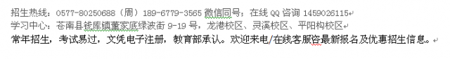 2023年龙港钱库镇网络教育大专报名在职本科学历提升培训