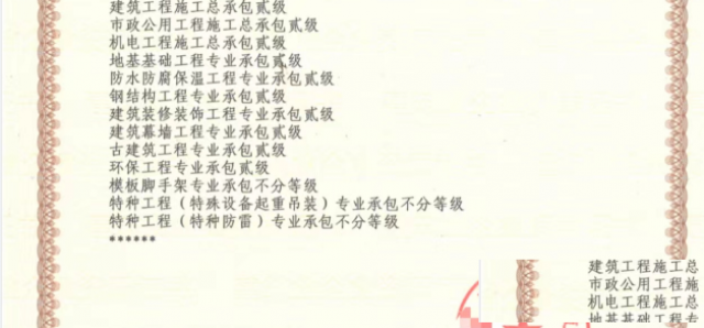 郑州房建市政电力公路总包二级资质快速变更股权转让