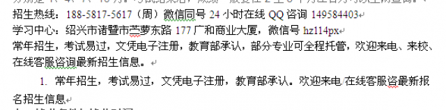 诸暨市成人教育夜大专科、本科招生_电大报名专业介绍