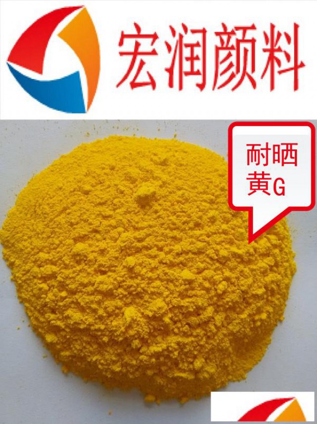1125耐晒黄G涂料色浆着色颜料