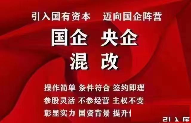 什么是国企挂靠？挂靠国企、央企有哪些好处？