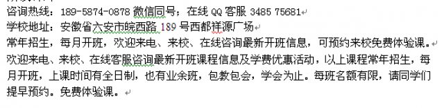 六安市会计考证初中级职称培训六安会计学校报名