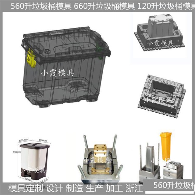 分类垃圾桶塑胶模具/的基本描述