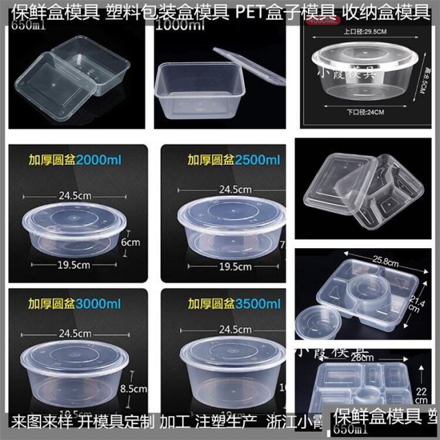 PET模具pet模具来样品加工定制