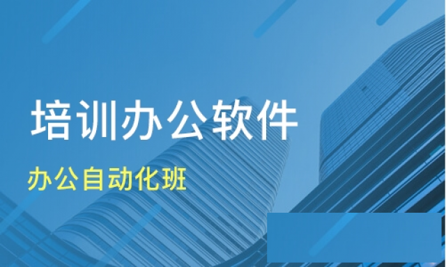 学历不高能学好电脑办公软件吗什么方式学习