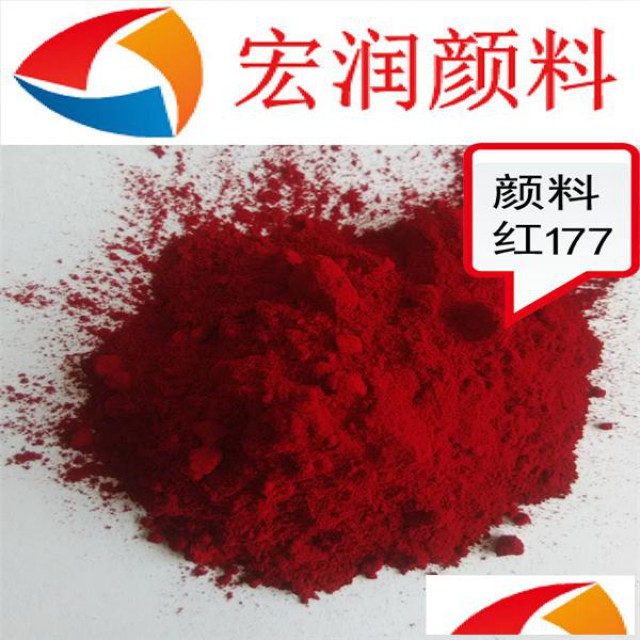 永固红A3B颜料红177寺院墙体着色耐晒颜料
