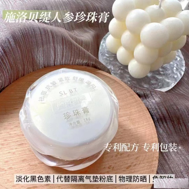 施洛贝缇珍珠膏如何购买才更划算