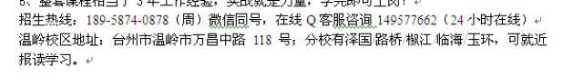 温岭市电脑设计培训最新计算机班报名优惠活动