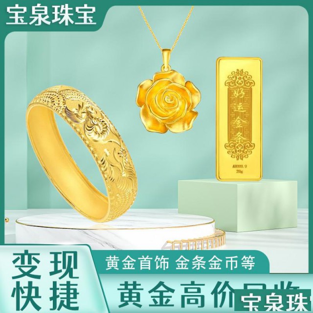 现在黄金回收什么价格各种金条大量收购找宝泉珠宝