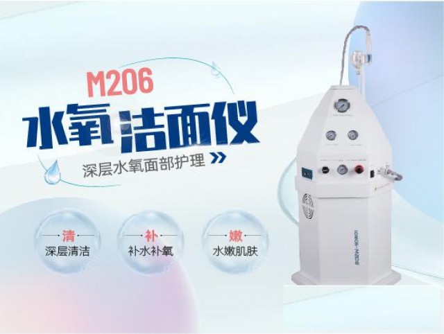 水氧洁面仪让你的肌肤喝饱水