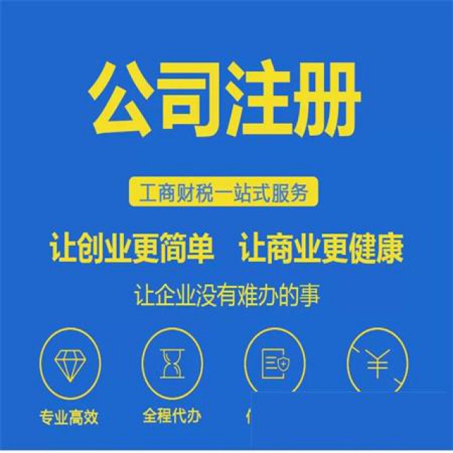 在花都狮岭皮具城注册直播间记账费用多少