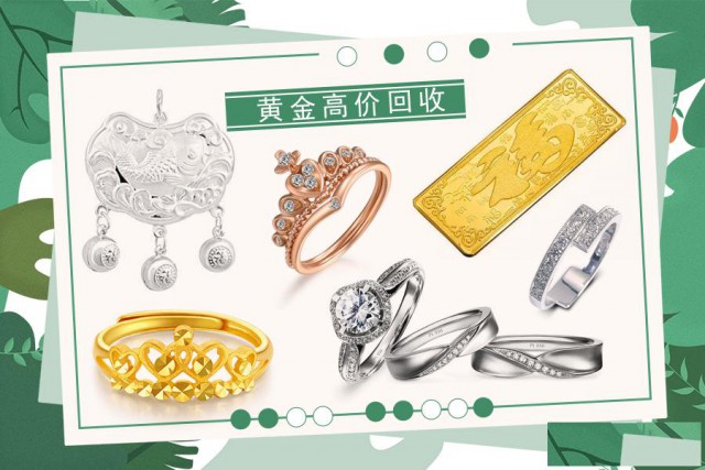 福之鑫高价回收黄金金条金钞金币1g2g3g足金首饰金银摆件