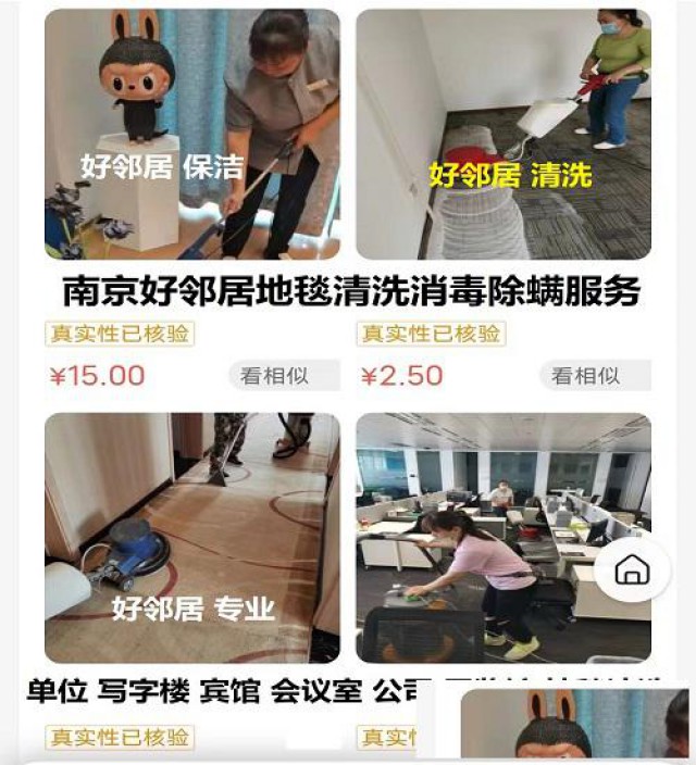 南京清洗地毯哪家好干净南京地毯上门清洗联系方式