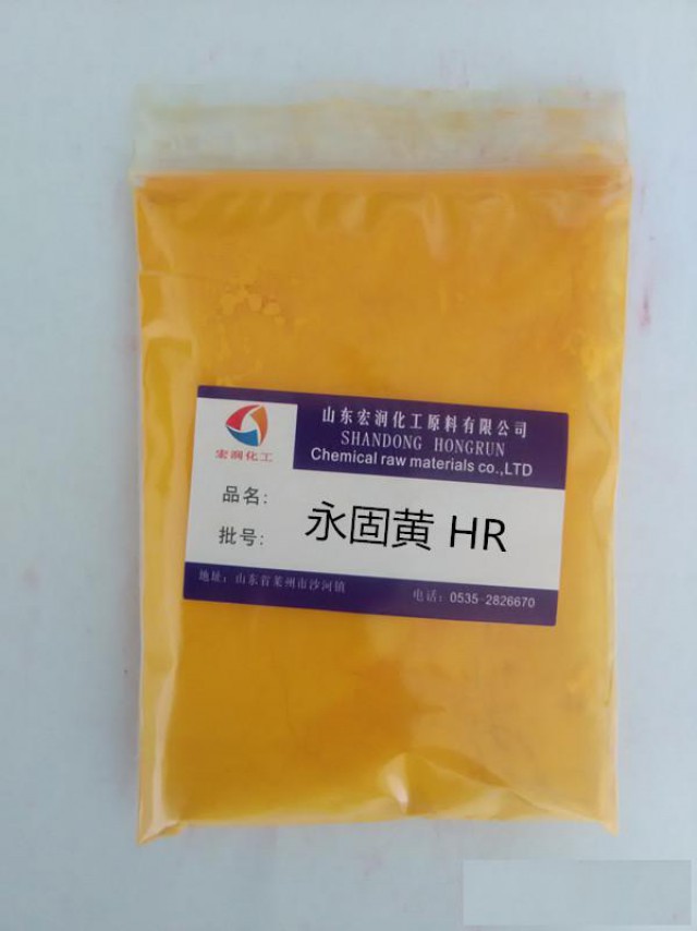 颜料黄83永固黄HR耐光性耐热性优异
