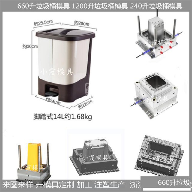 日式智能垃圾桶塑料模具加工定制