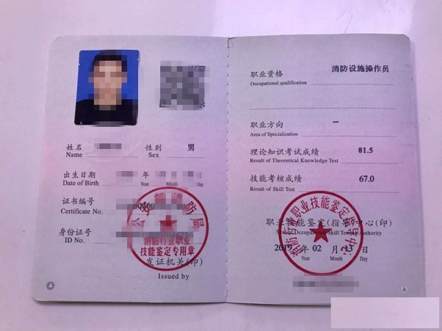 重庆荣昌重庆大足中级消防设施操作员证11月考试报名中