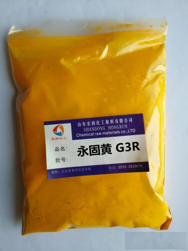 永固黄G3R颜料黄110涂料耐碱耐候颜料