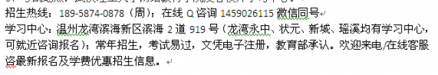 温州滨海成人大专学历进修招生本科最新报名专业介绍