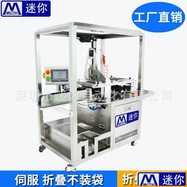百洁布折棉机无纺布折叠入袋包装机
