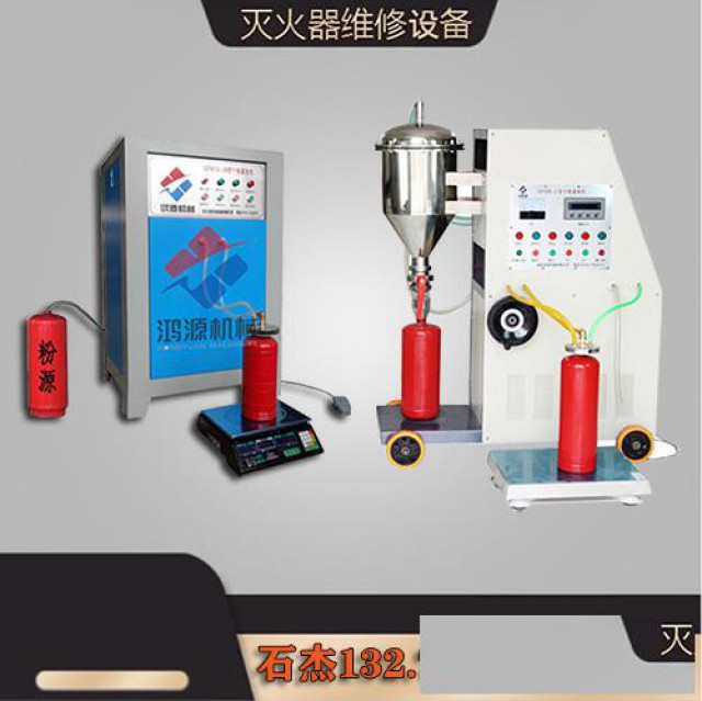 一种灭火器维修装置