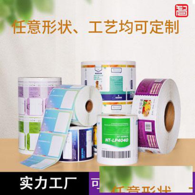 热敏纸的制作原理是在