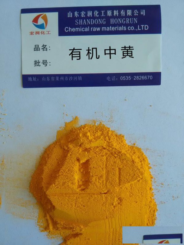 有机中黄替代中铬黄塑料涂料着色颜料