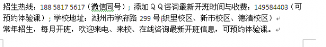 湖州网页设计培训UI设计师培训班报名学费