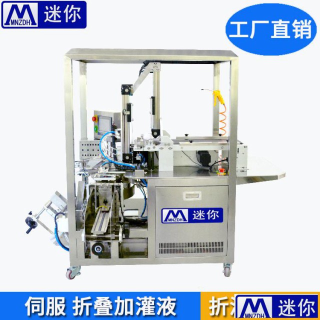 面膜折灌一体机精华液灌装机铝箔袋封口打码机手套折叠机