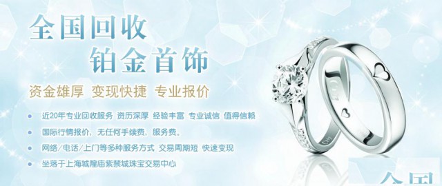 铂金钻石戒指白金18k钻戒二手钻石回收钻石项链首饰