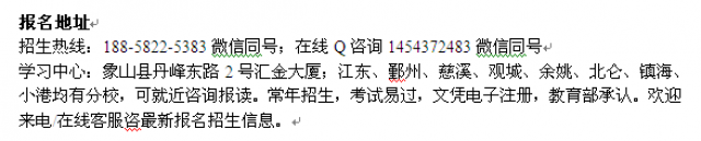 象山县成人夜大电子商务专科本科招生大学收费