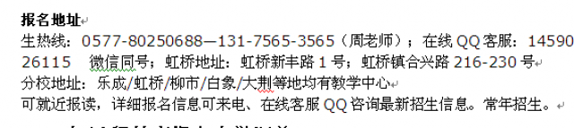 乐清虹桥镇会计函授大专班_金融学本科学历进修