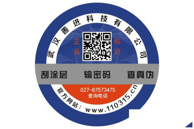 防伪标签制作印刷步骤环节