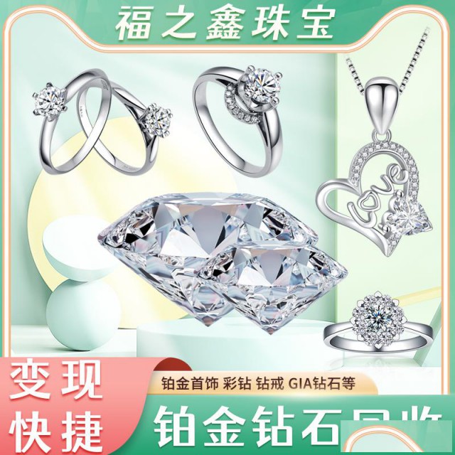 GIA裸钻1克拉钻石戒指铂金钻戒女回收铂金钻石首饰收购