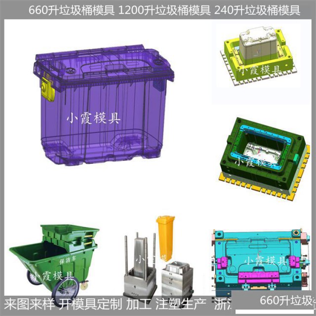 垃圾车塑胶模具相关工具设备