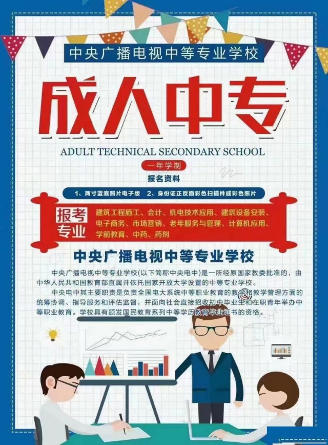 重庆哪里能报考中专呢什么专业实用性最大呢