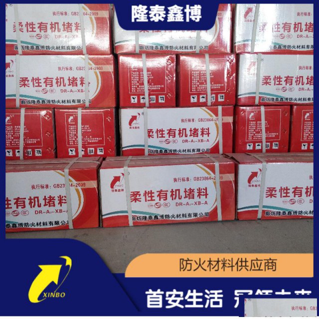 非凝固防火堵料可塑性防火泥隆泰鑫博承接定制