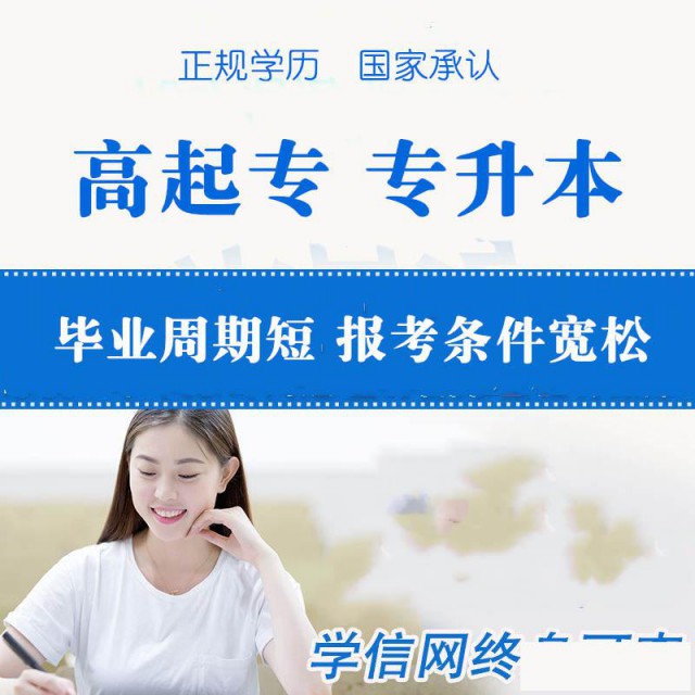 佳木斯大学自考健康管理专业专科学历招生简章