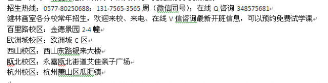温州健林画室秋季普高美术/职高美术集训班秋季排课表