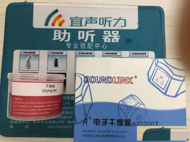 助听器的正确干燥方法你清楚吗？