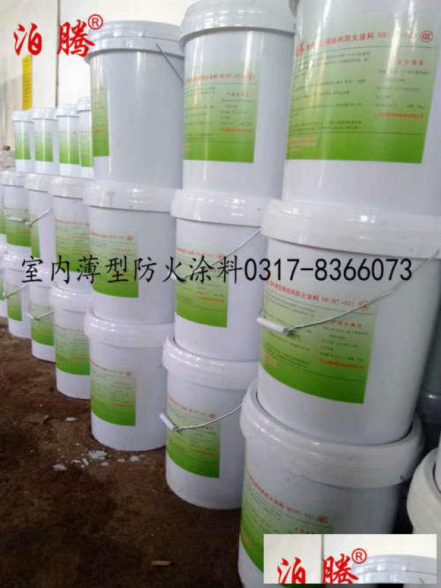 河北泊腾室内薄型防火涂料包工包料包验收