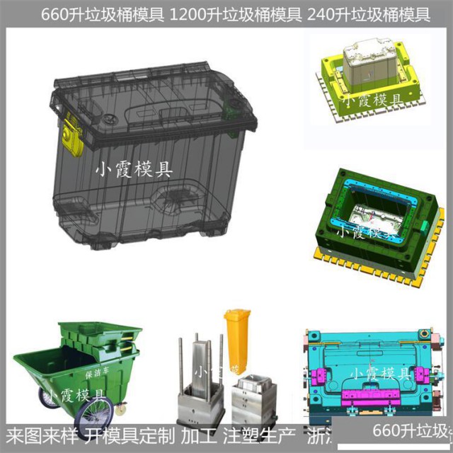 1000升垃圾车塑胶模具的基本描述