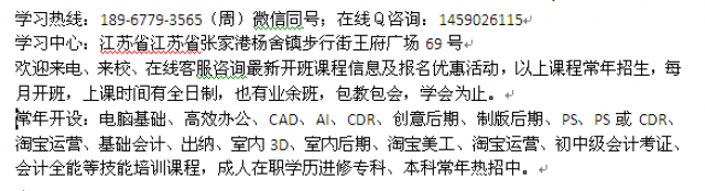 张家港市淘宝运营培训实战班淘宝运营客服培训