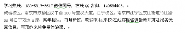 南京市会计培训报名地址_会计全科班报名热线