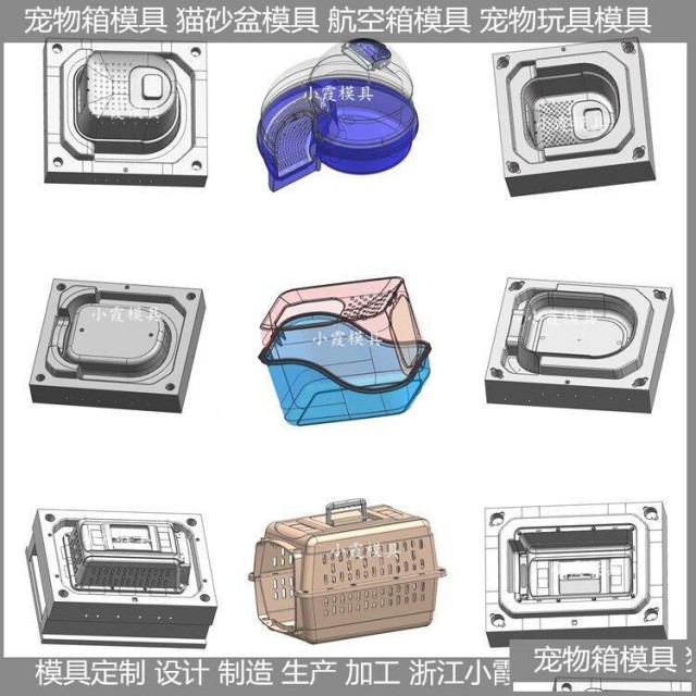 猫砂盆塑胶模具设计开模制造