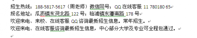 萧山瓜沥镇成人高考考前辅导班_函授专科、本科招生报名