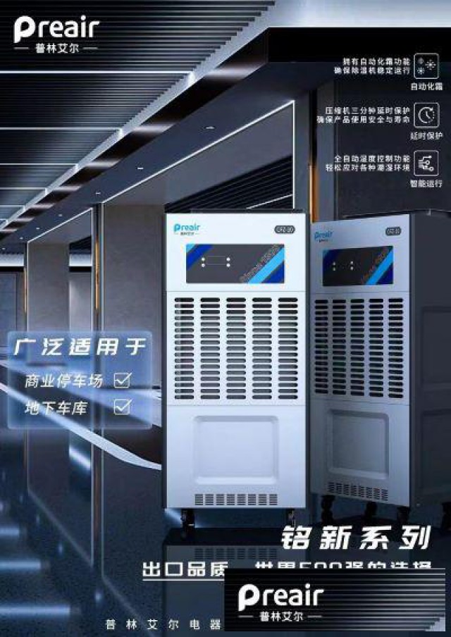 贵阳工业除湿机贵阳除湿机