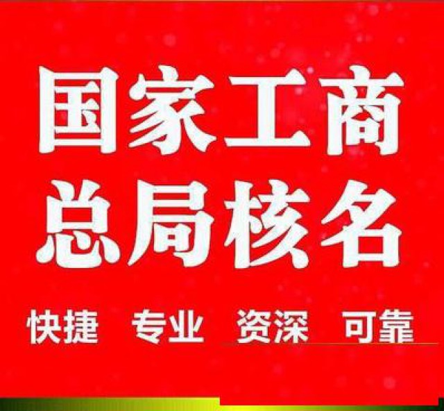 转让一家国家局能源公司