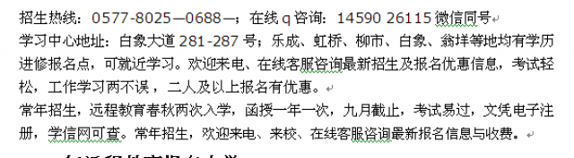 乐清白象镇自考报名_成人自考专科、本科招生自考大学收费