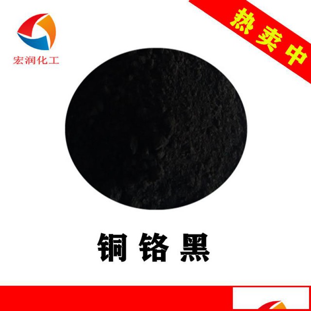 铜铬黑颜料黑28耐高温涂料着色颜料