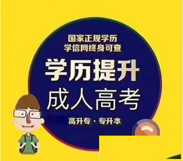 吉林医药学院成人高考函授招生简章
